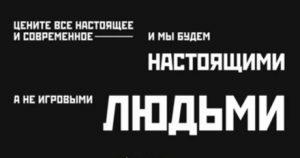 Weemoedig Russisch beton
